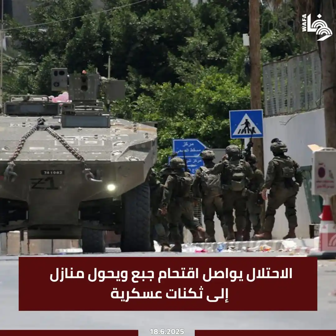 Image from وكالة وفا: قوات الاحتلال أجبرت 35 عائلة على النزوح قسرا، وحولت منازلها إلى ثكنات ...