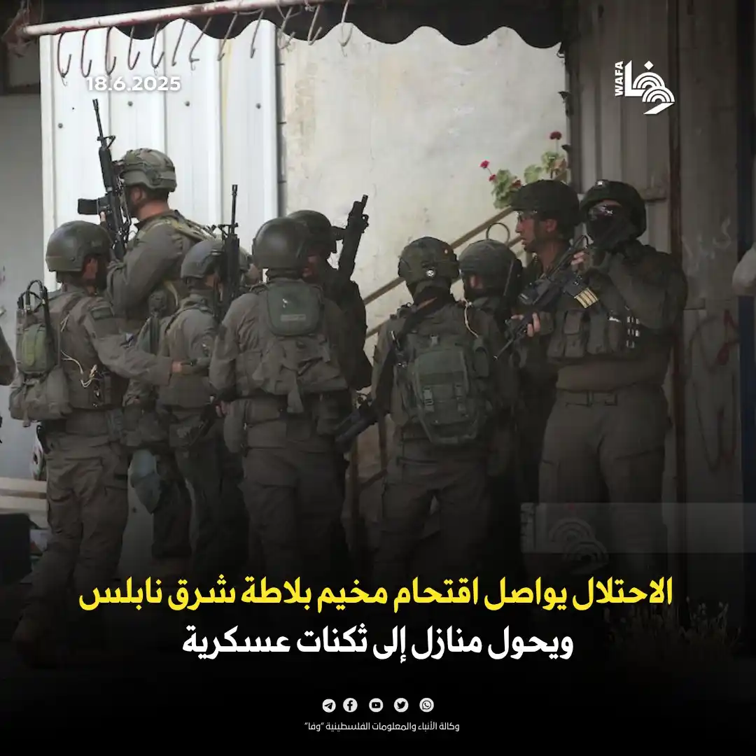 Image from وكالة وفا: قوات الاحتلال أجبرت قرابة 14 عائلة على إخلاء منازلها لمدة 48 ساعة، وحو...