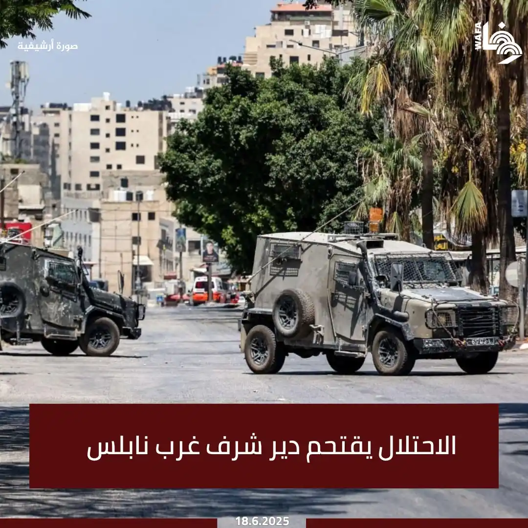 Image from وكالة وفا: قوات الاحتلال اقتحمت القرية صباح اليوم، وأجبرت أحد الحجاج بإزالة لافتة...