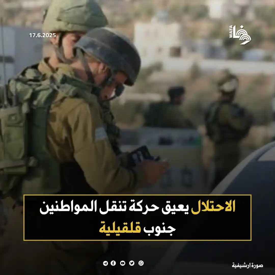 Image from وكالة وفا: قوات الاحتلال نصبت حاجزا عسكريا "طياراً" عند مدخل المدينة، واحتجزت مرك...