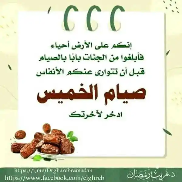 Image from 🌹 الطريق إلي الله الدعوية 🌹: ﴿كُلُوا وَاشْرَبُوا هَنِيئًا بِمَا أَسْلَفْتُمْ فِي الْأَيَّامِ الْخَ...