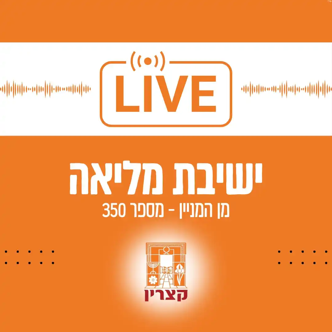 מועצה מקומית קצרין post