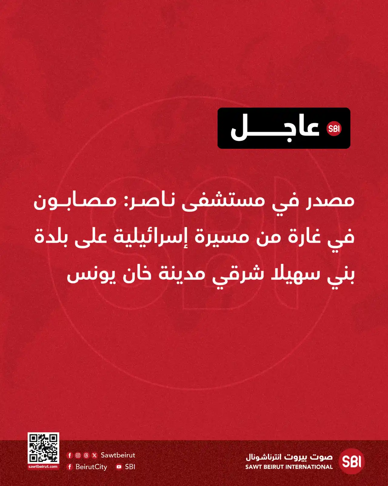 Image from صوت بيروت إنترناشونال SBI: مصدر في مستشفى ناصر: مصابون في غارة من مسيرة إسرائيلية على بلدة بني سه...