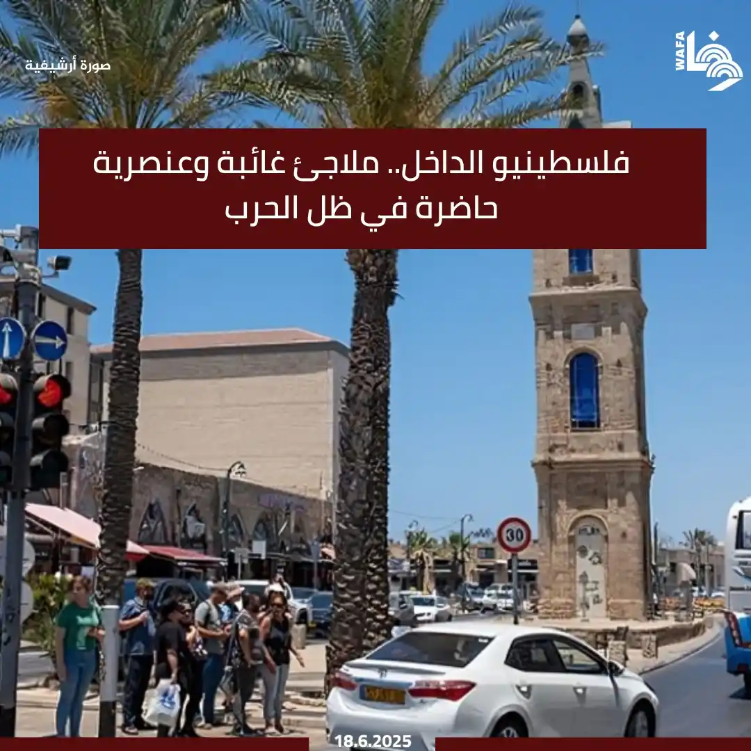 Image from وكالة وفا: وفي موقف ظهرت فيه عنصرية الشارع الإسرائيلي تجاه الفلسطينيين حتى داخل ا...