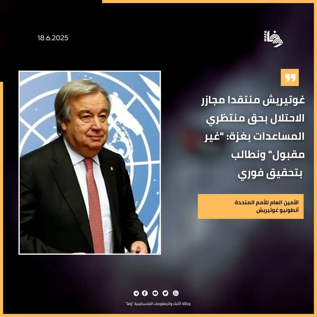 Image from وكالة وفا: وشدد على ضرورة العودة إلى إدخال المساعدات الإنسانية "فورا وعلى نطاق وا...