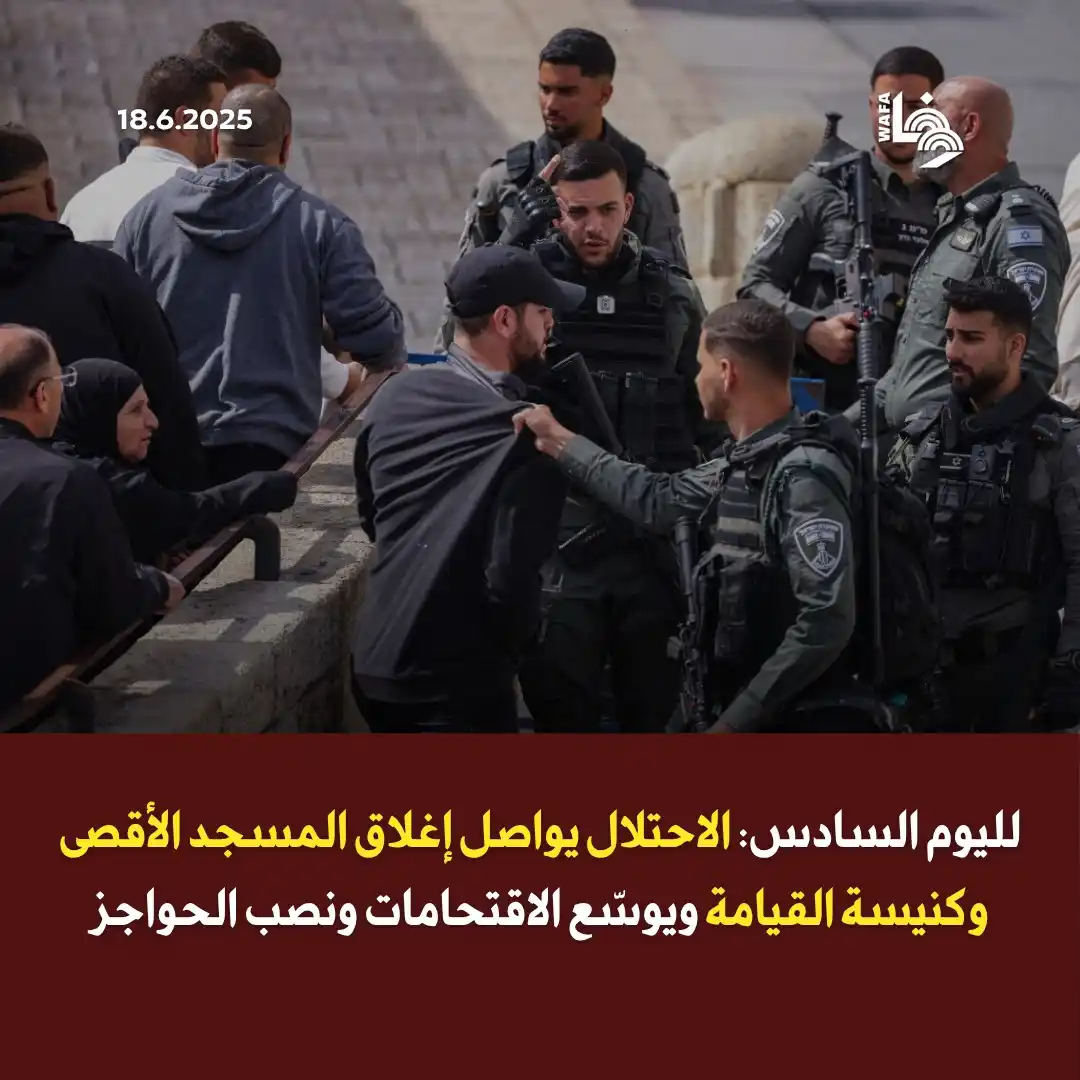 Image from وكالة وفا: وسط اقتحامات يومية ليلية تطال بلدات محافظة القدس وأحياءها، وإجراءات ان...