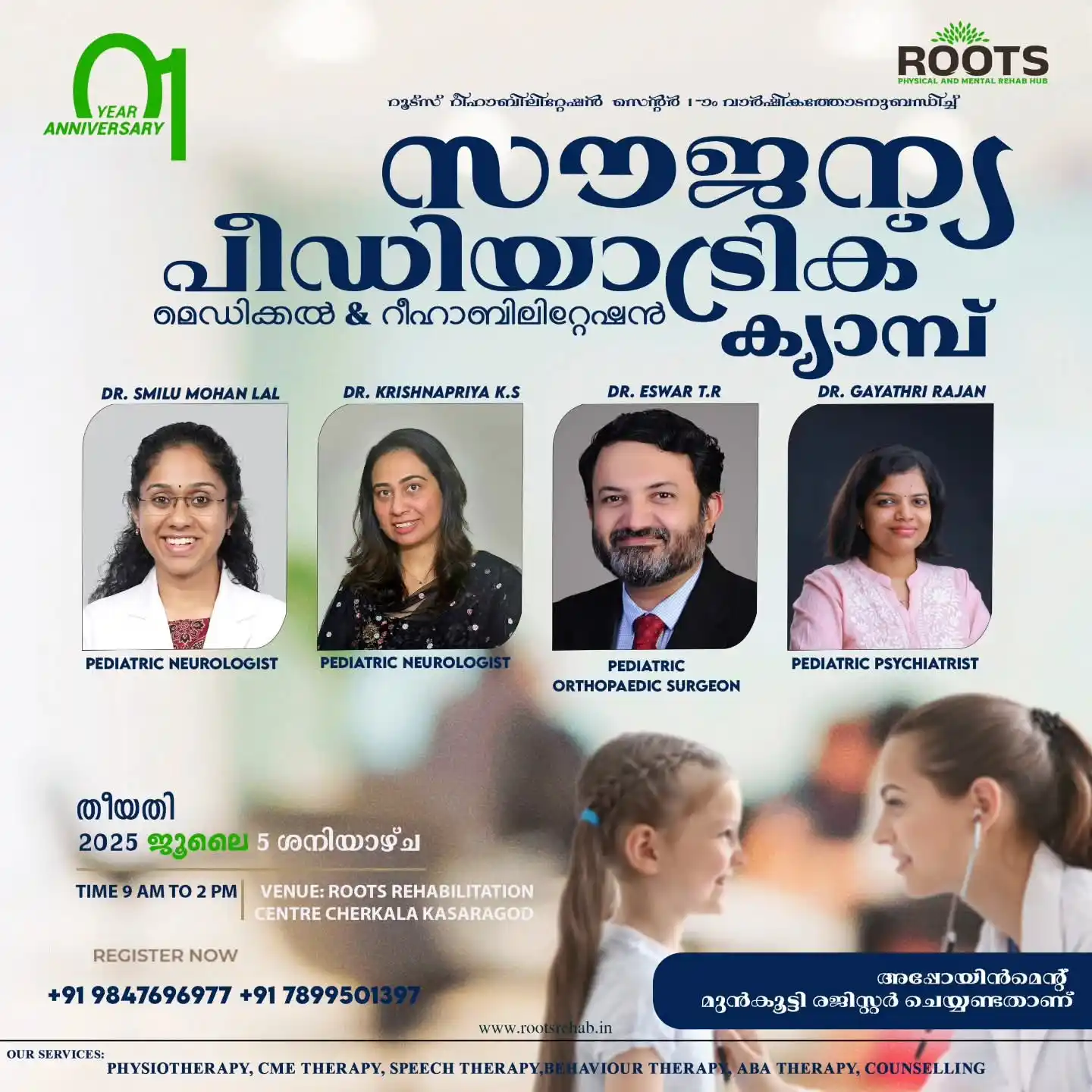 Image from Dr. Easwar's Paediatric Orthopaedics: *Paediatric Orthopedic Medical Camp* Roots Rehabilitation Centre July...