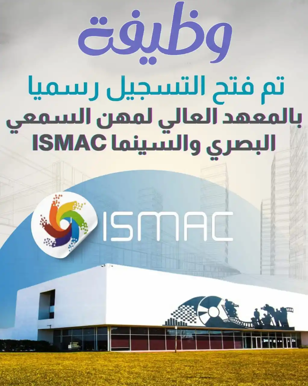 Image from التوجيه و الإعلان عن المباريات - مستجدات الوظيفة: 🔴رسمــــــــيا 🇲🇦..بـــشهــادة البكالوريا 2025 و 2024 ✅ تــــم افت...
