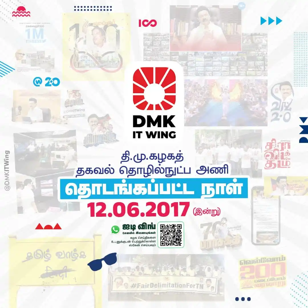 Image from DMK IT Wing: தி.மு.கழகத்தின் முதன்மை போர்படையாக களத்திலும், தளத்திலும் முழு வீச்சாக...