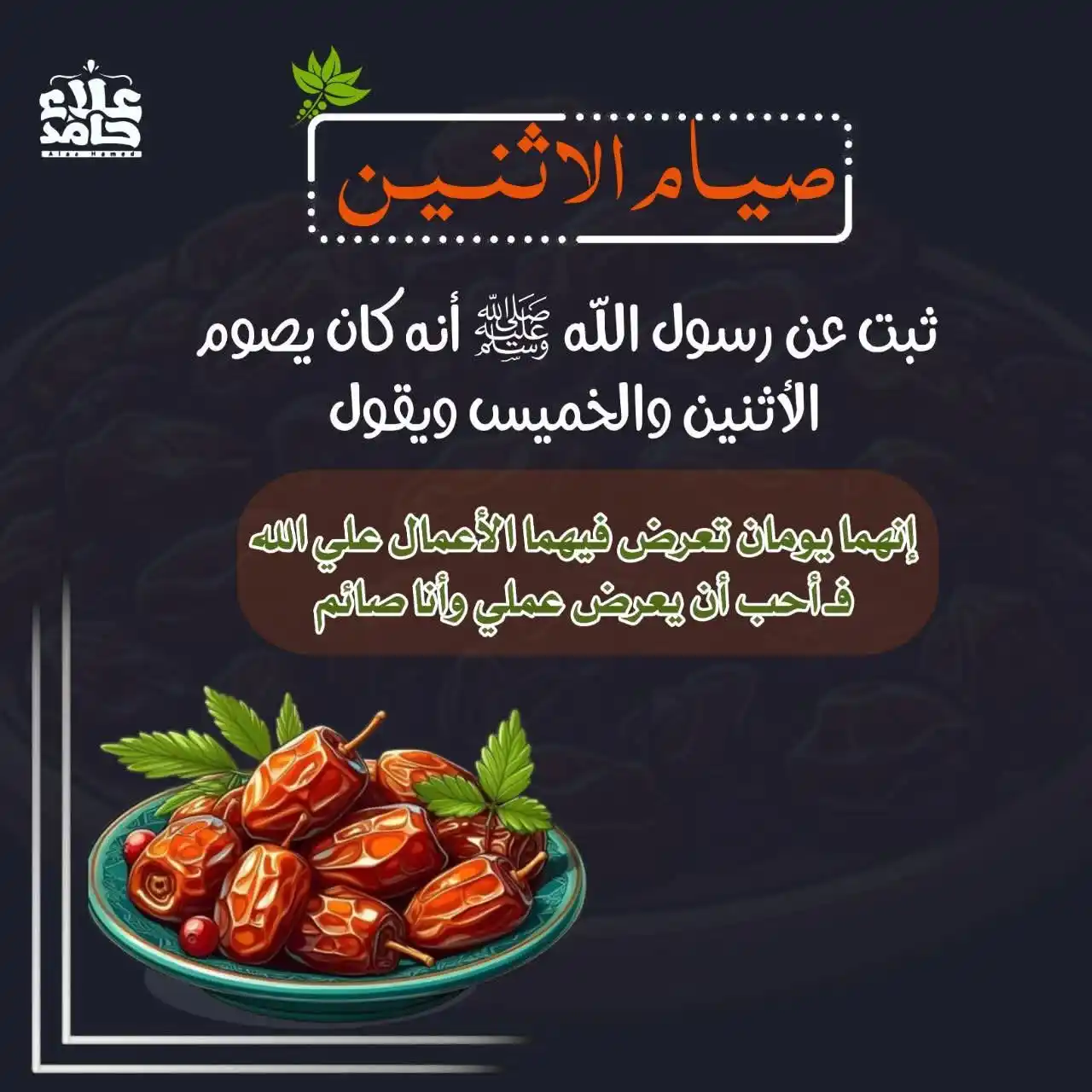 Image from 🌹 الطريق إلي الله الدعوية 🌹: طوبى لمن وفَّقَه الله فداوَمَ على الصيام، وحظى برضا الرحمن وفاز بالجنا...