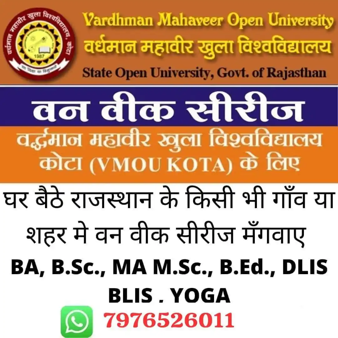 Image from LEARN WITH KKK4: VMOU Exam Updates 2025 July24 session January 2025 New Admission 1st ...