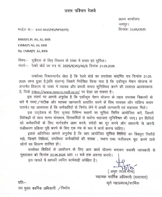 NWREU:हर पल हर कदम आपके साथ post