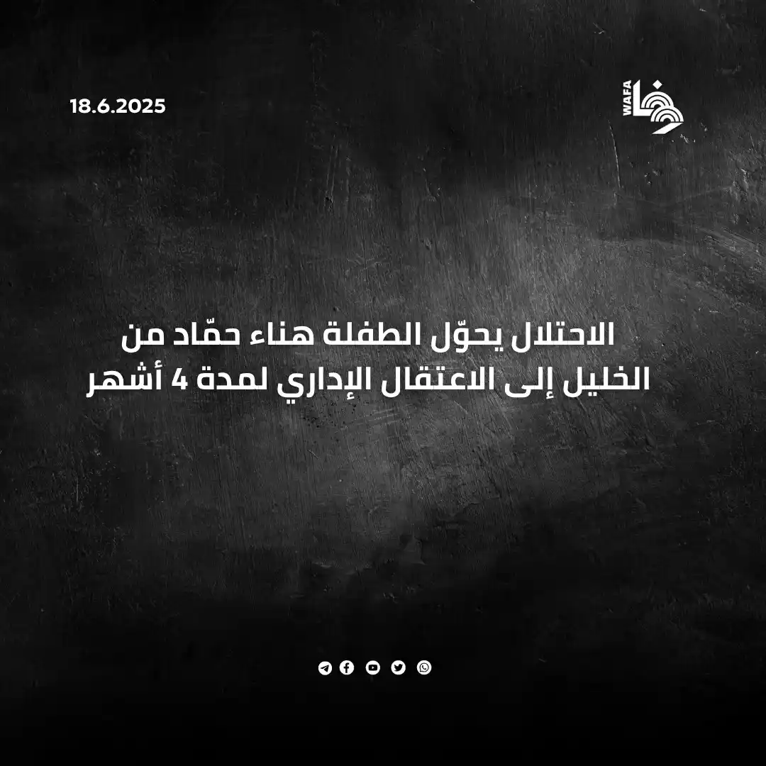 Image from وكالة وفا: يرتفع عدد الأسيرات المعتقلات إدارياً إلى 10، وهن من بين 41 أسيرة، في س...