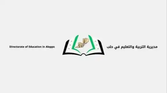 Image from طوارئ حلب: إعلان بخصوص موعد تقديم طلبات الوكلاء : بدء استقبال طلبات المعلمين ا...