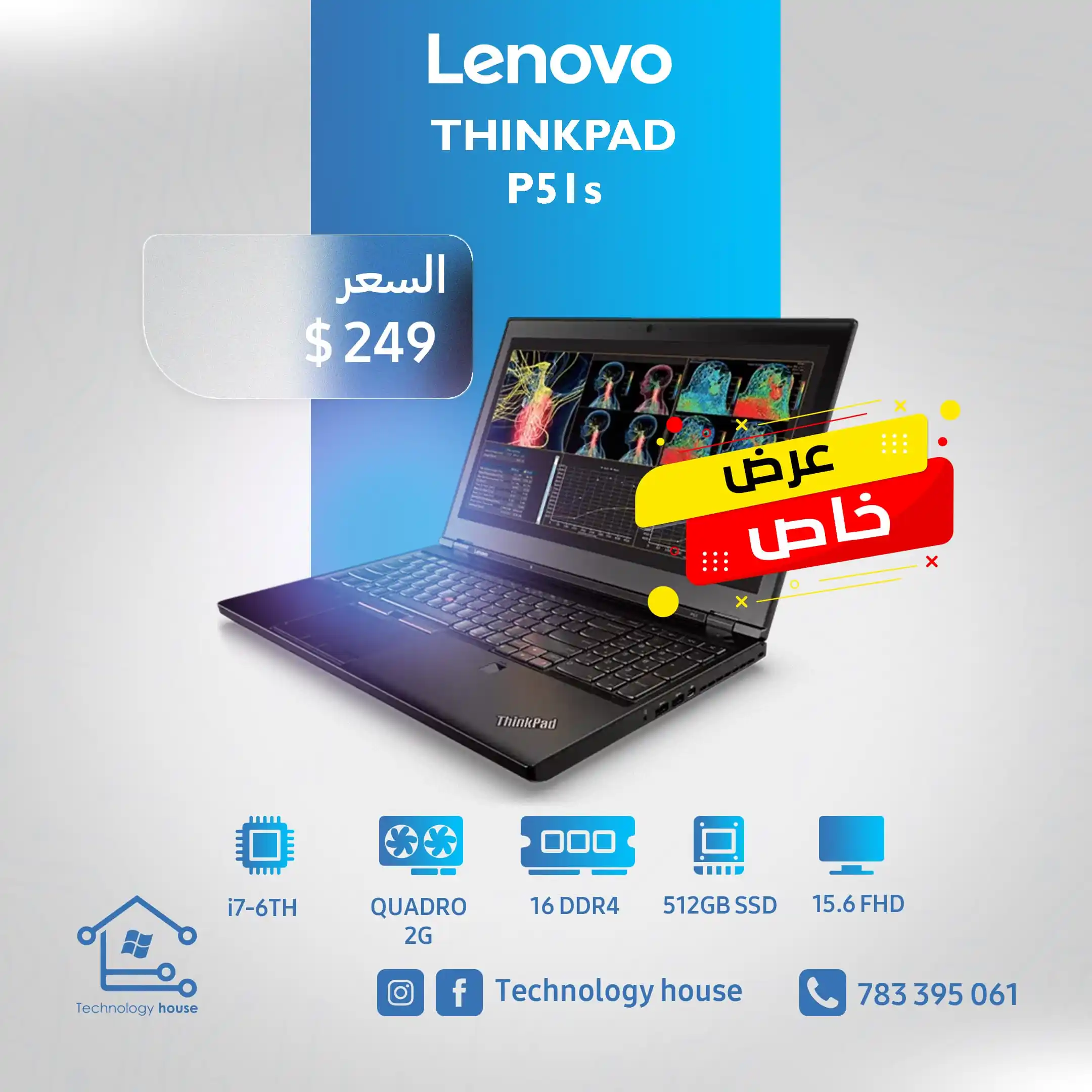 Image from Technology House: 🔥 *عرض خاص على Lenovo ThinkPad P51s* 💻 بسعر مميز: فقط *249$*! 🔹 ...