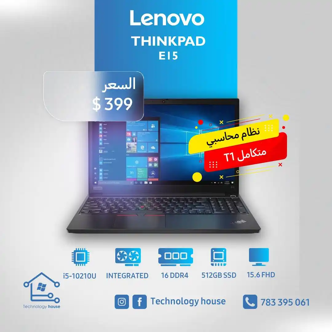 Image from Technology House: � عرض خاص من Technology House 🎯 🔹 Lenovo ThinkPad E15 🔹 بسعر ولا أر...