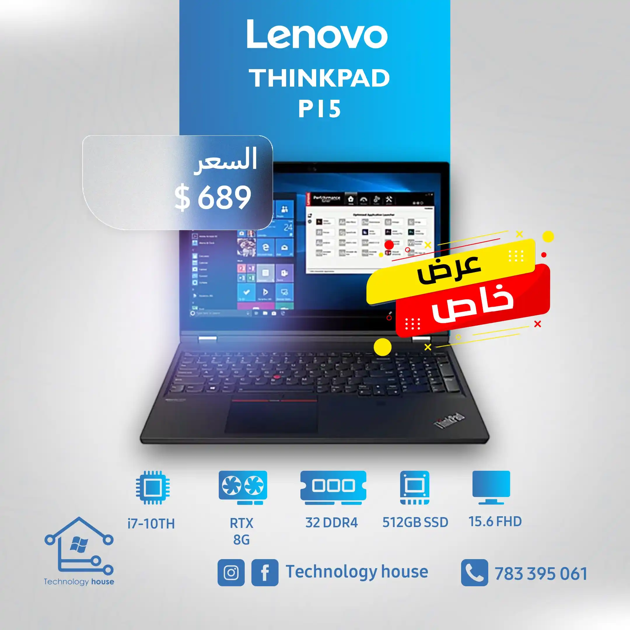 Image from Technology House: 🔥 عرض ما يتفوت من *دار التكنولوجيا* 🔥 جاهز تنقل شغلك لمستوى ثاني؟ ...