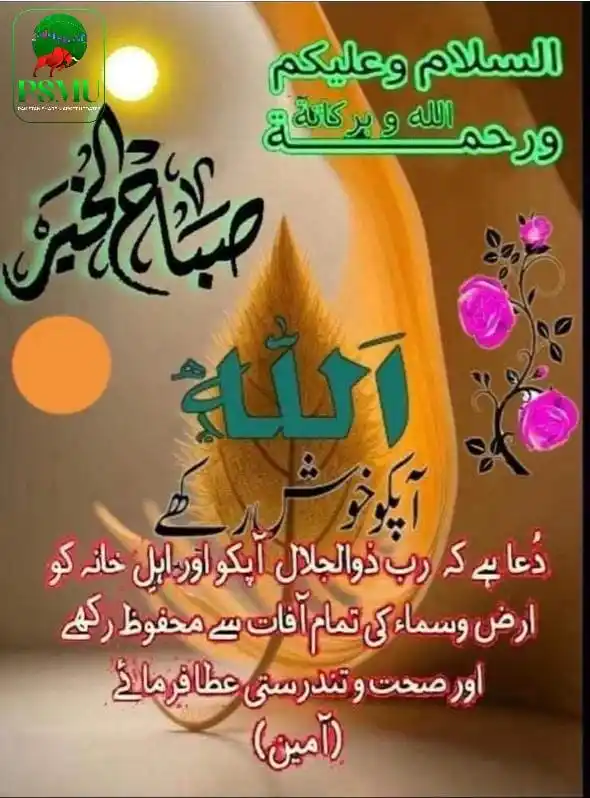 Image from Pakistan Share Market Updates: *أَصْبَحْنَا وَأَصْبَحَ الْمُلْكُ للهِ وَالْحَمْدُ للهِ ، لَا إِلَهَ إ...