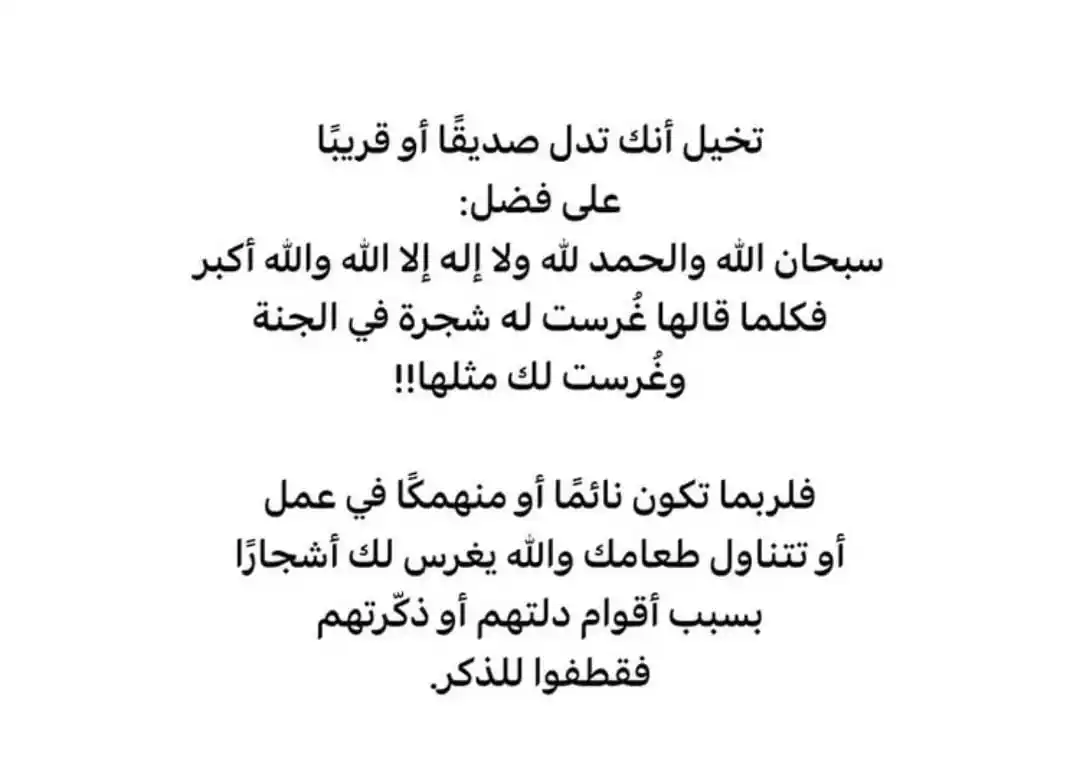 Image from هــذه تــذڪــࢪة ᥀ قرآن ، أذكار ، أحاديث ، أحكام ،أدعية ،أقتباسات دينية ، islam 🤍: اللهُمَّ ألقِ على حياتي وَعقلي وَقلبي السَّـلام وَاجعل في طريقي نورًا...