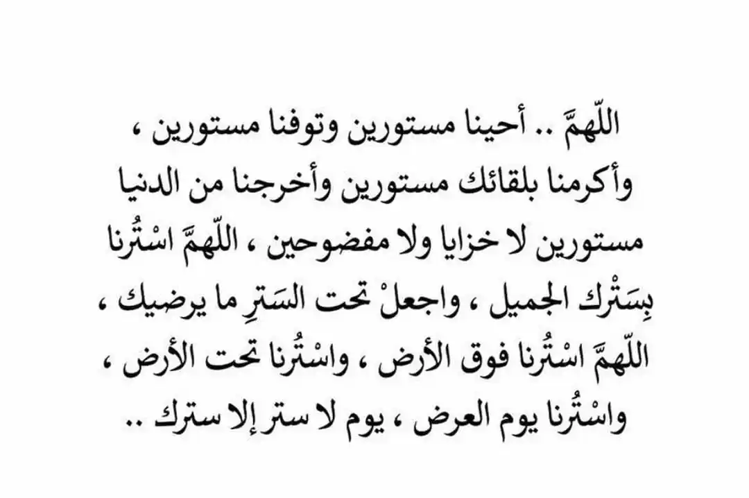 Image from هــذه تــذڪــࢪة ᥀ قرآن ، أذكار ، أحاديث ، أحكام ،أدعية ،أقتباسات دينية ، islam 🤍: اللَّهُمَّ وَفِّقْنَا لِهُدَاكَ وَاجْعَلْ عَمَلَنَا فِي رِضَاكَ 🤍🤍🥺...