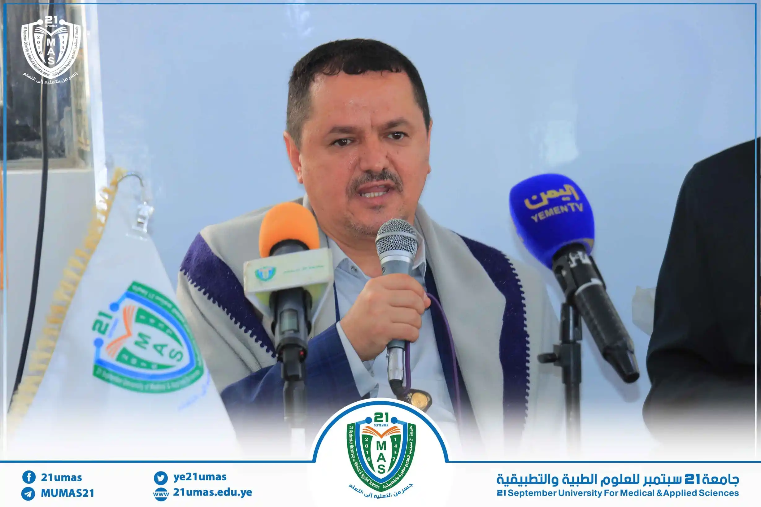Image from جامعة 21 سبتمبر للعلوم الطبية والتطبيقية 21umas: اليوم⬇️⬇️⬇️ "يسعدني أن أشيد بالإنجازات والمخرجات المتميزة لجامعة 21 سب...