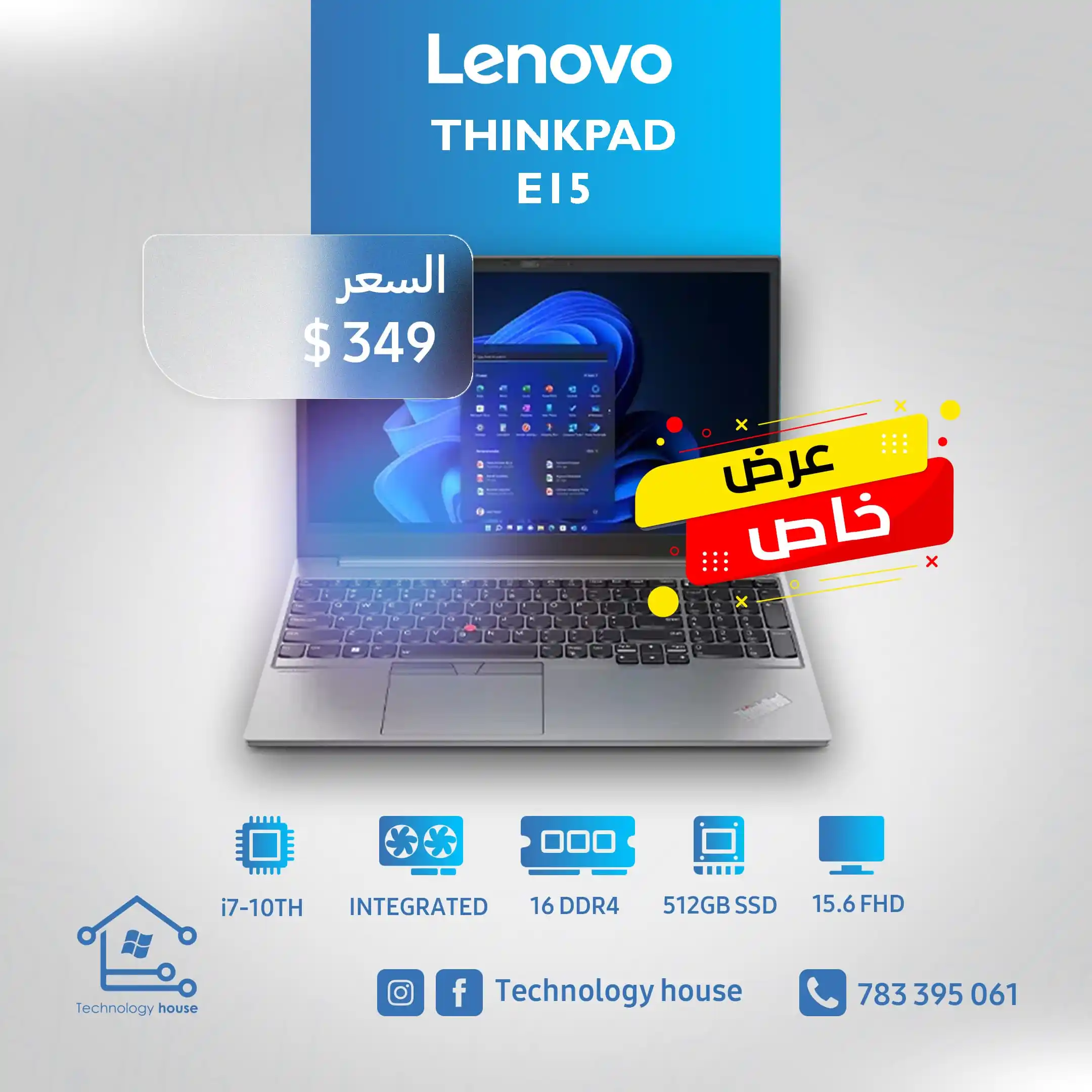 Image from Technology House: 🔥 انت تبحث عن لابتوب أنيق وقوي بسعر ذهبي؟* 📢 *وصل العرض اللي يدور ...