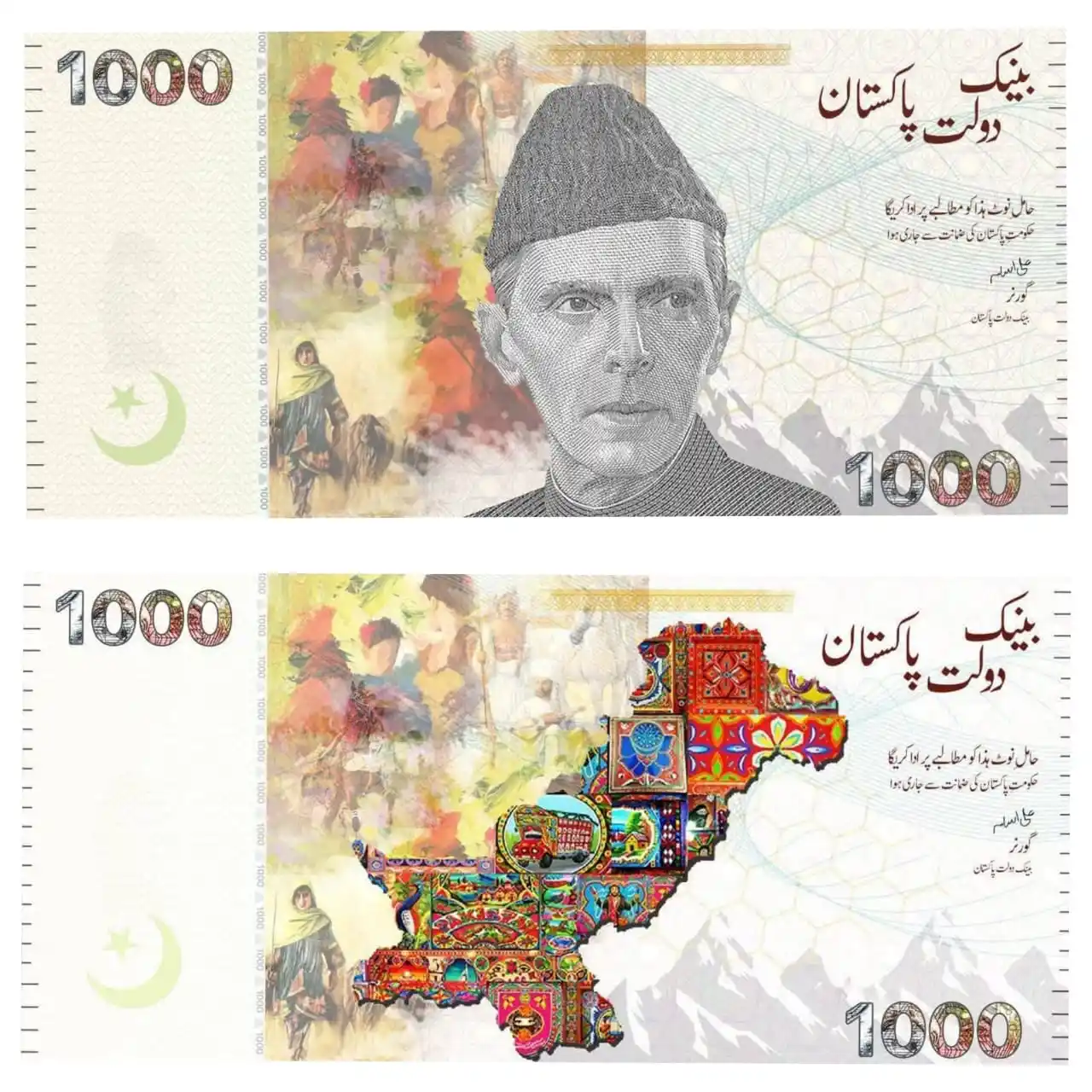 Image from Balochistan Point News📡: اسٹیٹ بینک آف پاکستان (SBP) تمام مالیت کے PKR 10، 20، 50، 100، 500، 1,...