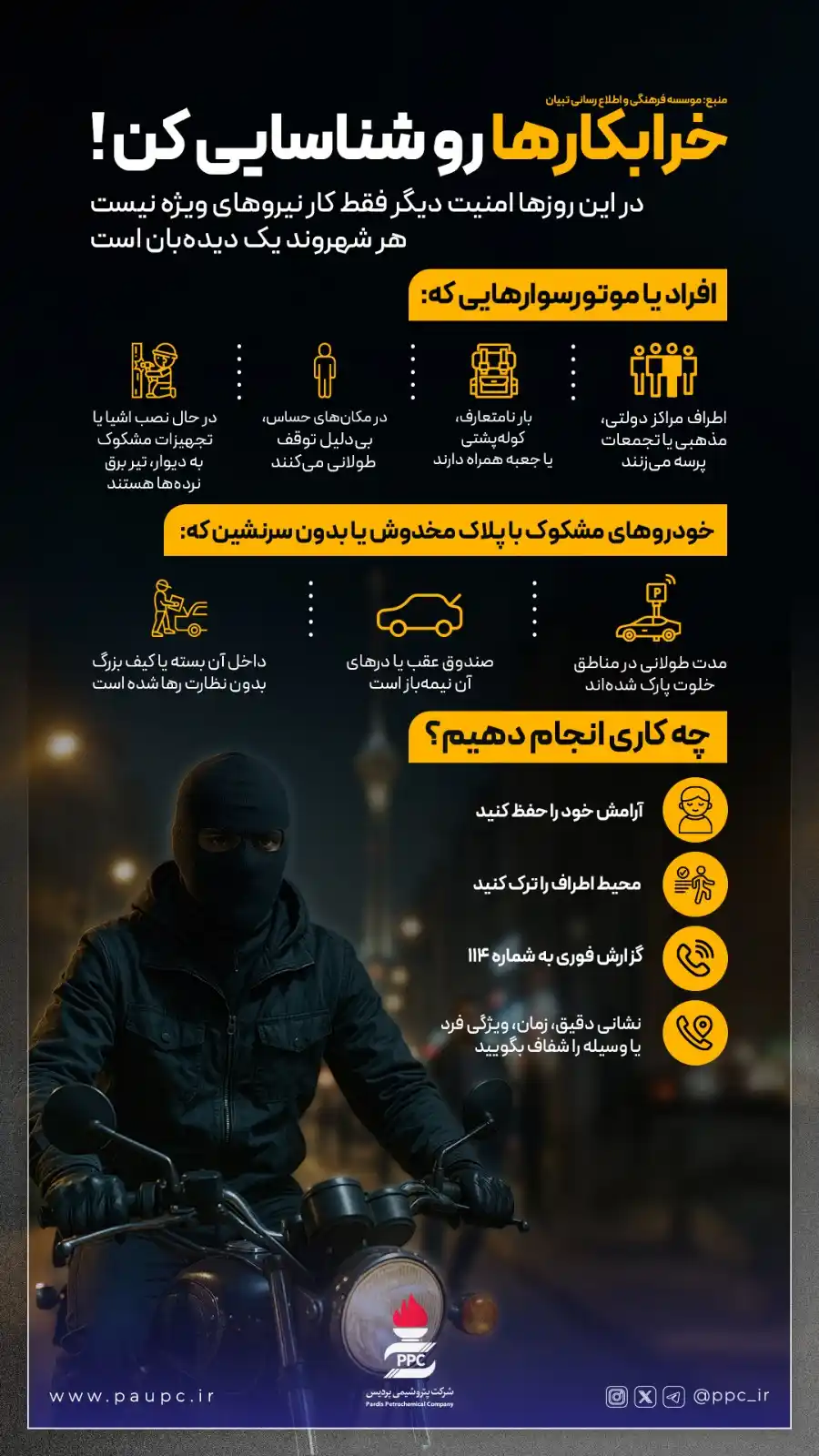 Image from پتروشیمی پردیس: *<a class="text-blue-500 hover:underline cursor-pointer" href="/hashta...