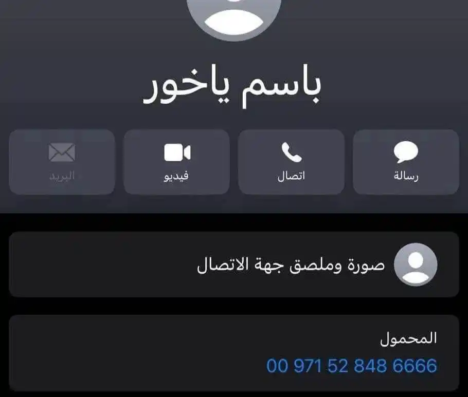 Image from سوق العفارات والسيارت بسوريا حلب: بعتذر نشرت رقم <a class="text-blue-500 hover:underline cursor-pointer"...