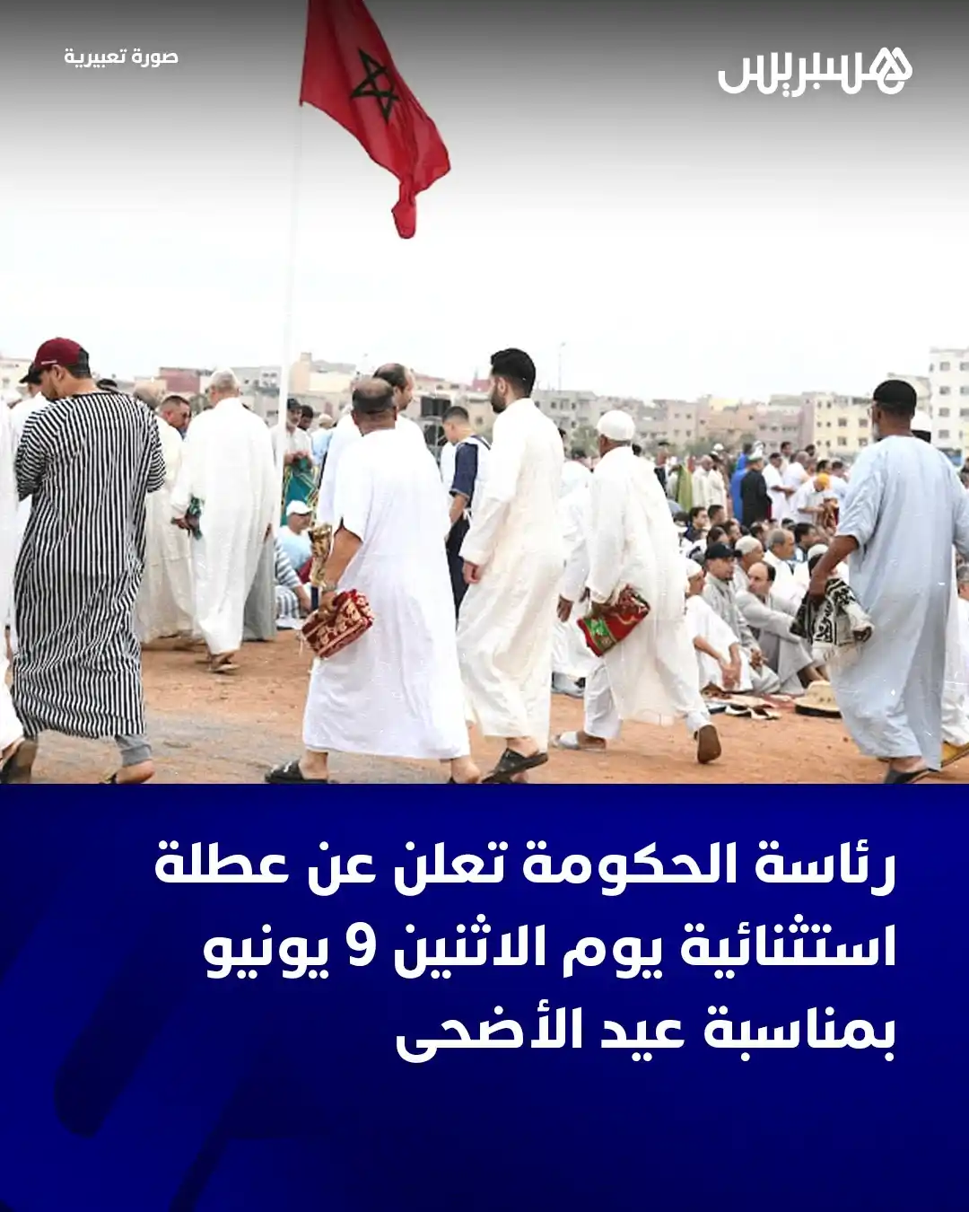 المنهاج الدراسي المغربي post