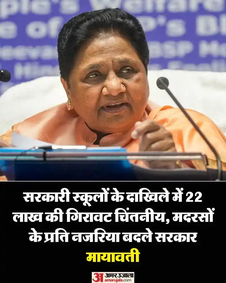 Image from Bsp4Haryana: बसपा सुप्रीमो मायावती ने कहा कि सरकारी स्कूलों में होने वाले दाखिले मे...