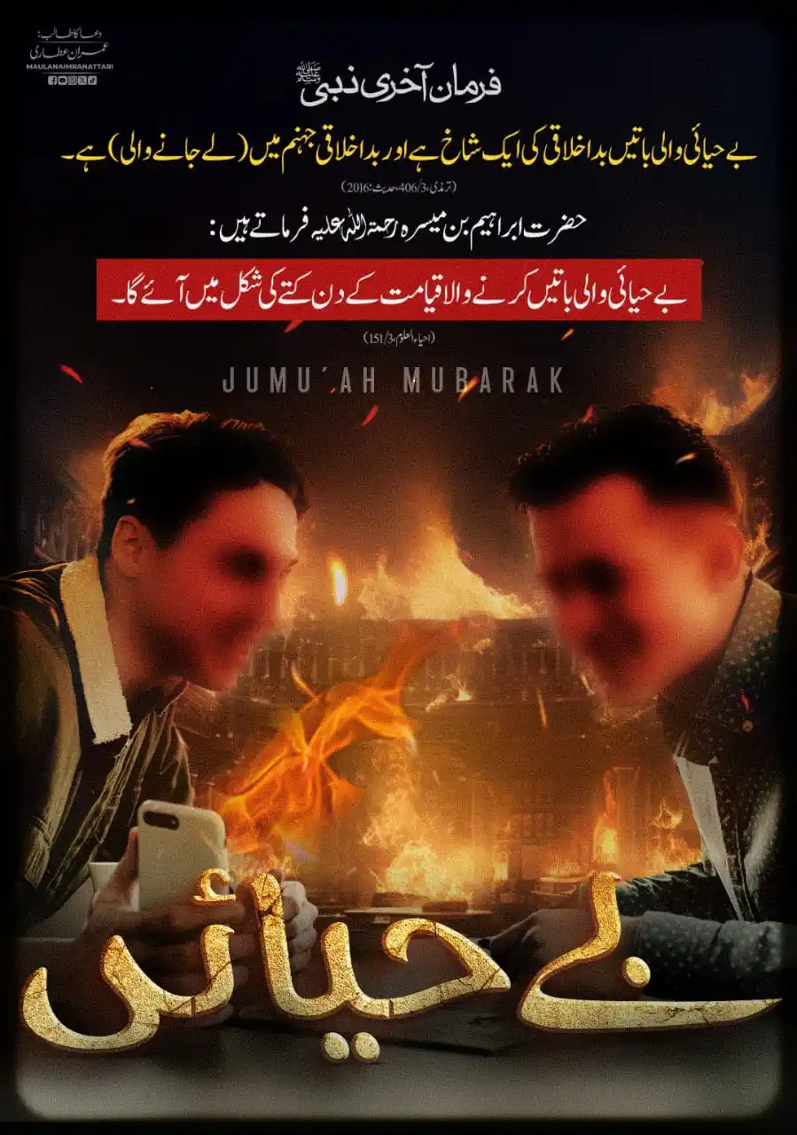 علم القرءان والحدیث post