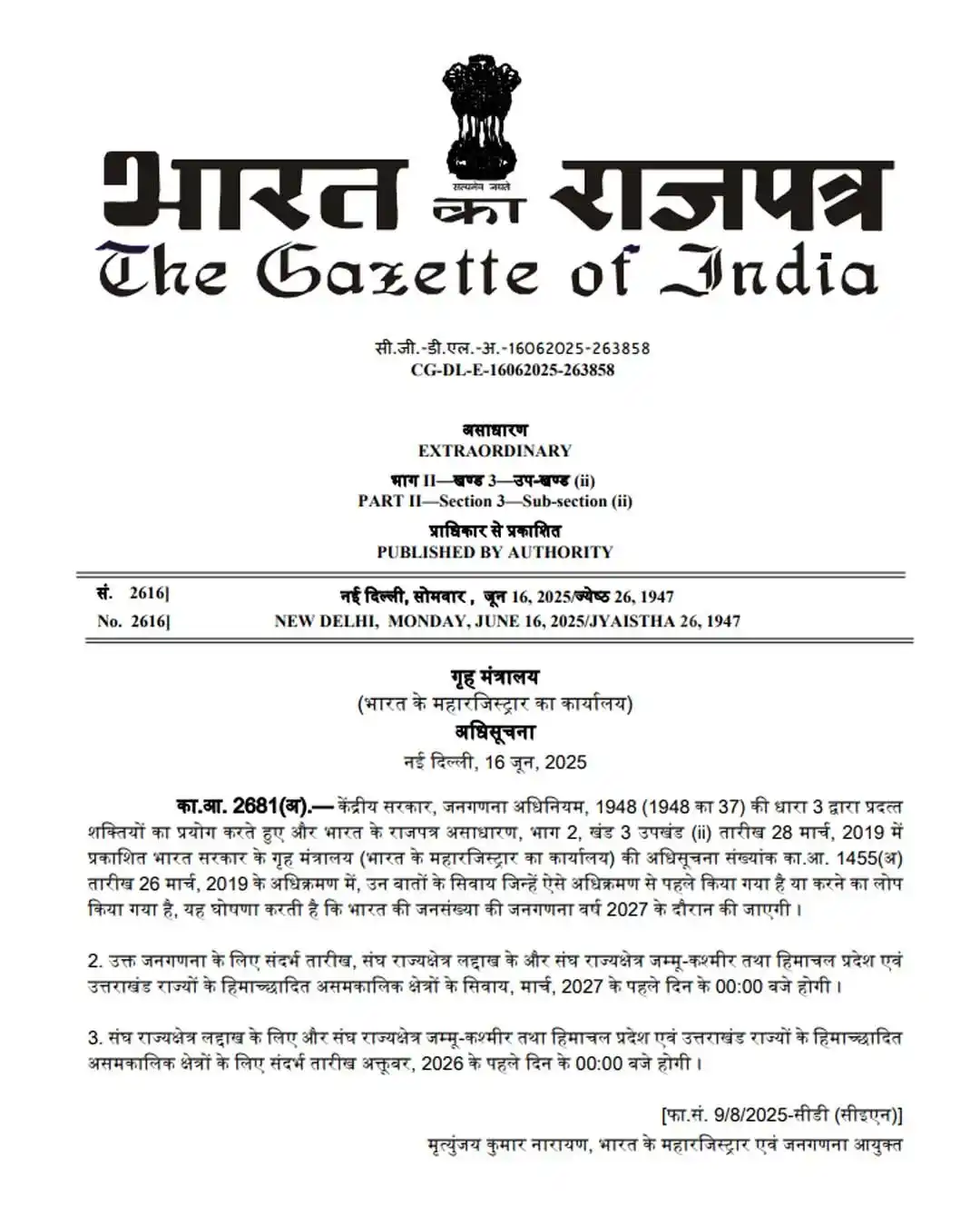 Image from Himexam.com: Central Government issues notification for Census Census to be conduc...