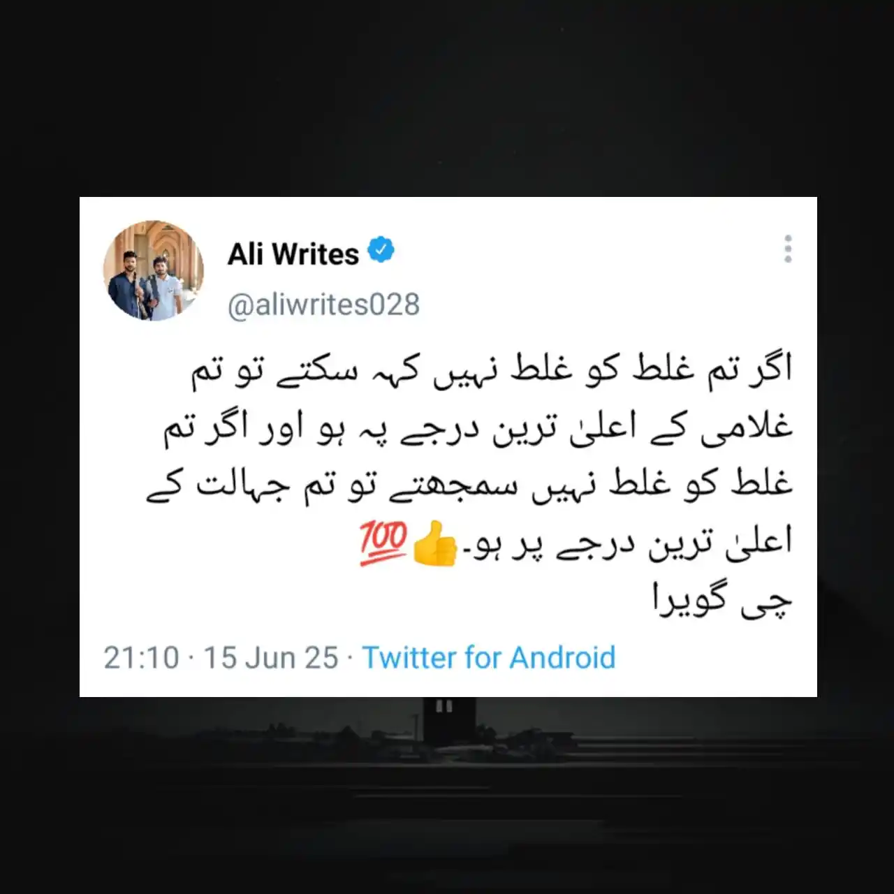 ALI Writes post