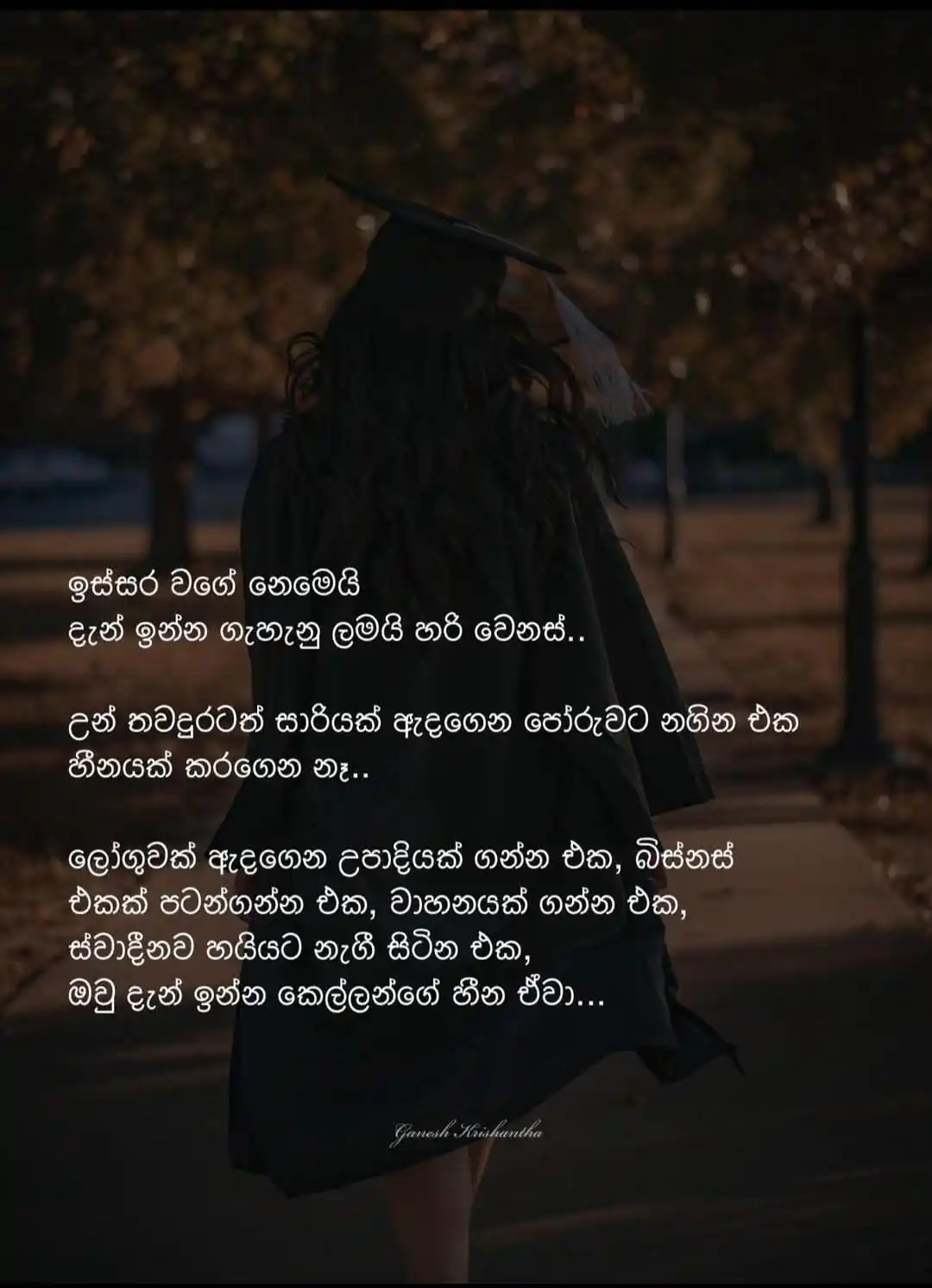 Explore Lanka 📚🇱🇰 post