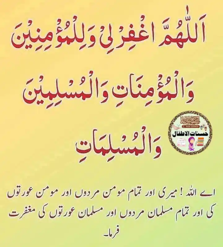 Ummat I Muslima post