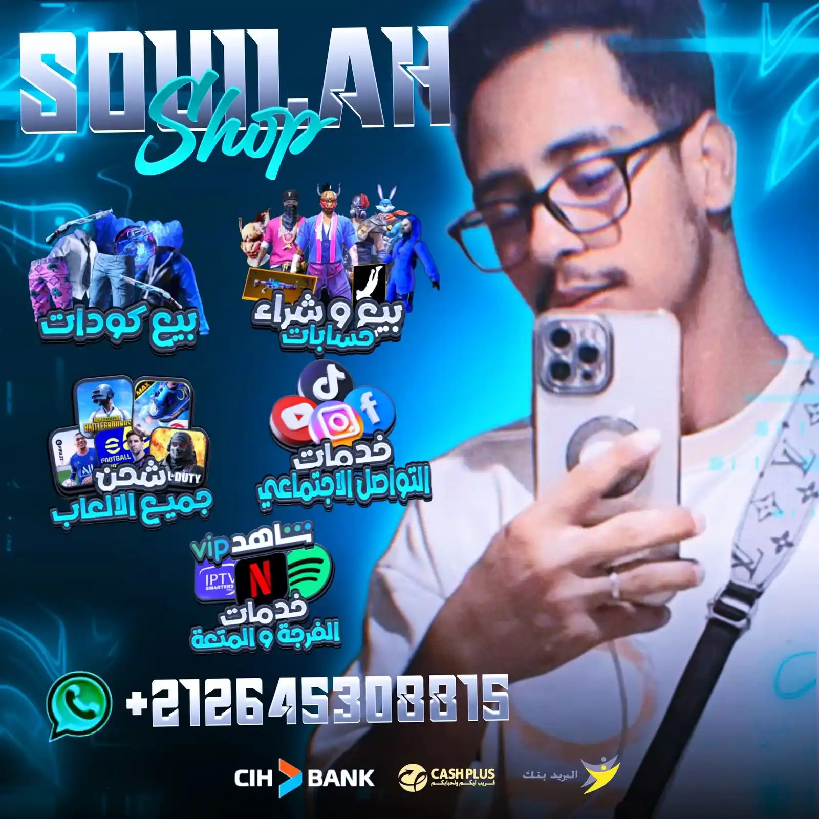 Image from RIFOLI GAMENG: دراري دوزو عند خونا SOULLAH SHOP دري الله يعمرها سلعة ✅ كيبيع ويشري حس...