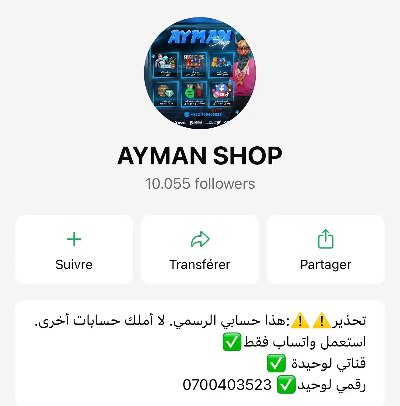 Image from RIFOLI GAMENG: دراري خونا ايمن الله يعمرها سلعة ✅ ليبغا يشري او يبيع شي حساب فري فاير...