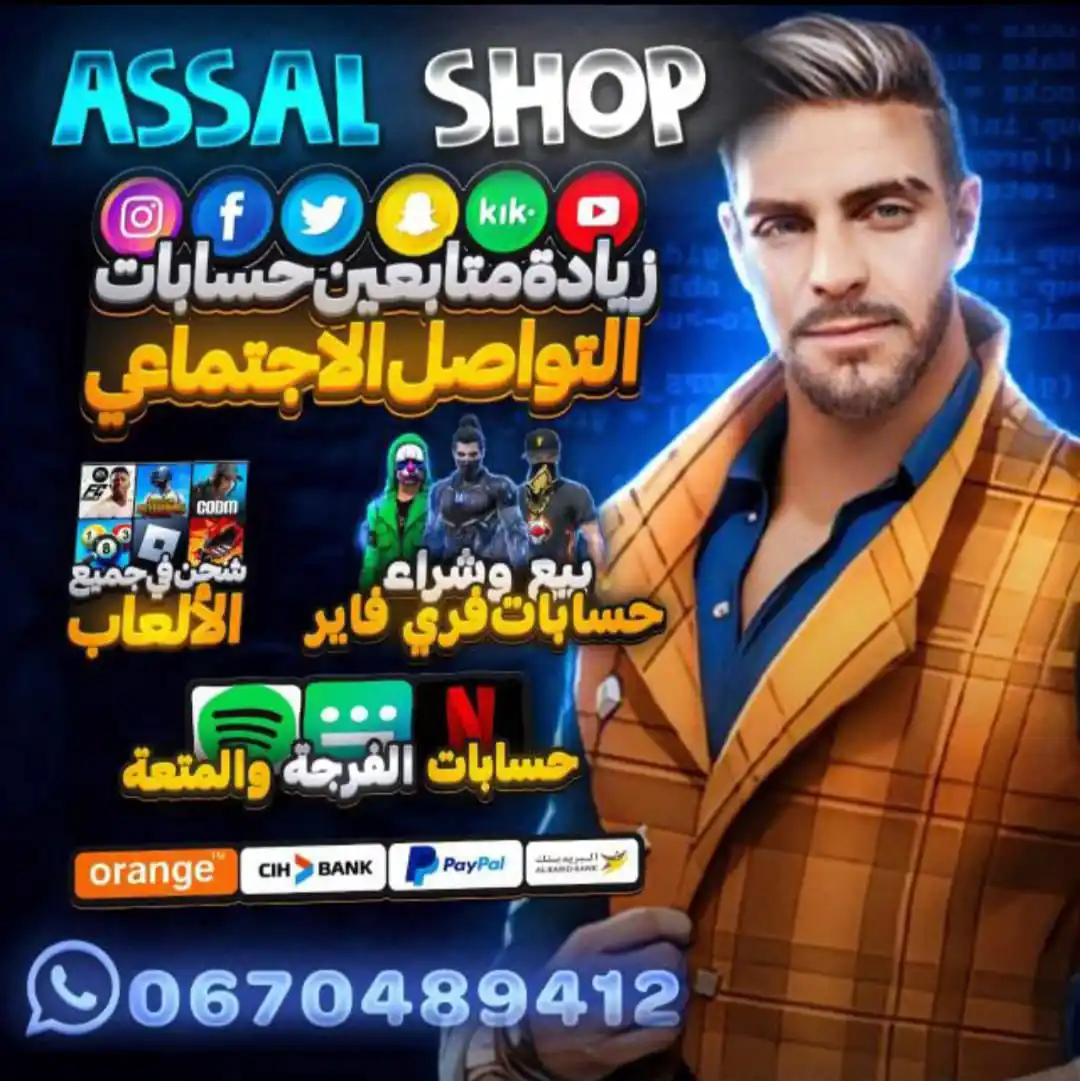 Image from RIFOLI GAMENG: دراري ليبغي يشري شي حساب فري فاير كنصحكم بخونا ASSAL دري الله يعمرها س...