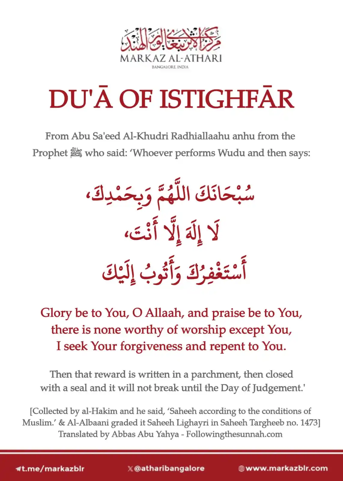 Image from Markaz Al Athari: Du'ā of Istighfār [37b]  https://whatsapp.com/channel/0029ValZLFaLtOj3...