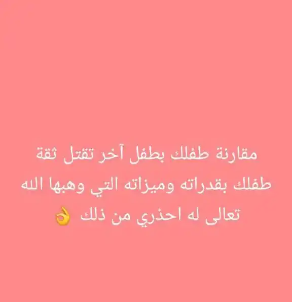Image from لنغير أنفسنا للأفضل 🇲🇦( الهدف : إستغلال العطلة الصيفية للتغير دينيا ودنيويا) 🌸🫧: > فقرة وعي وإعادة النظر مع اختكم مريم الشاكري 🖋️🌸🫧 `السلام عليكم و...