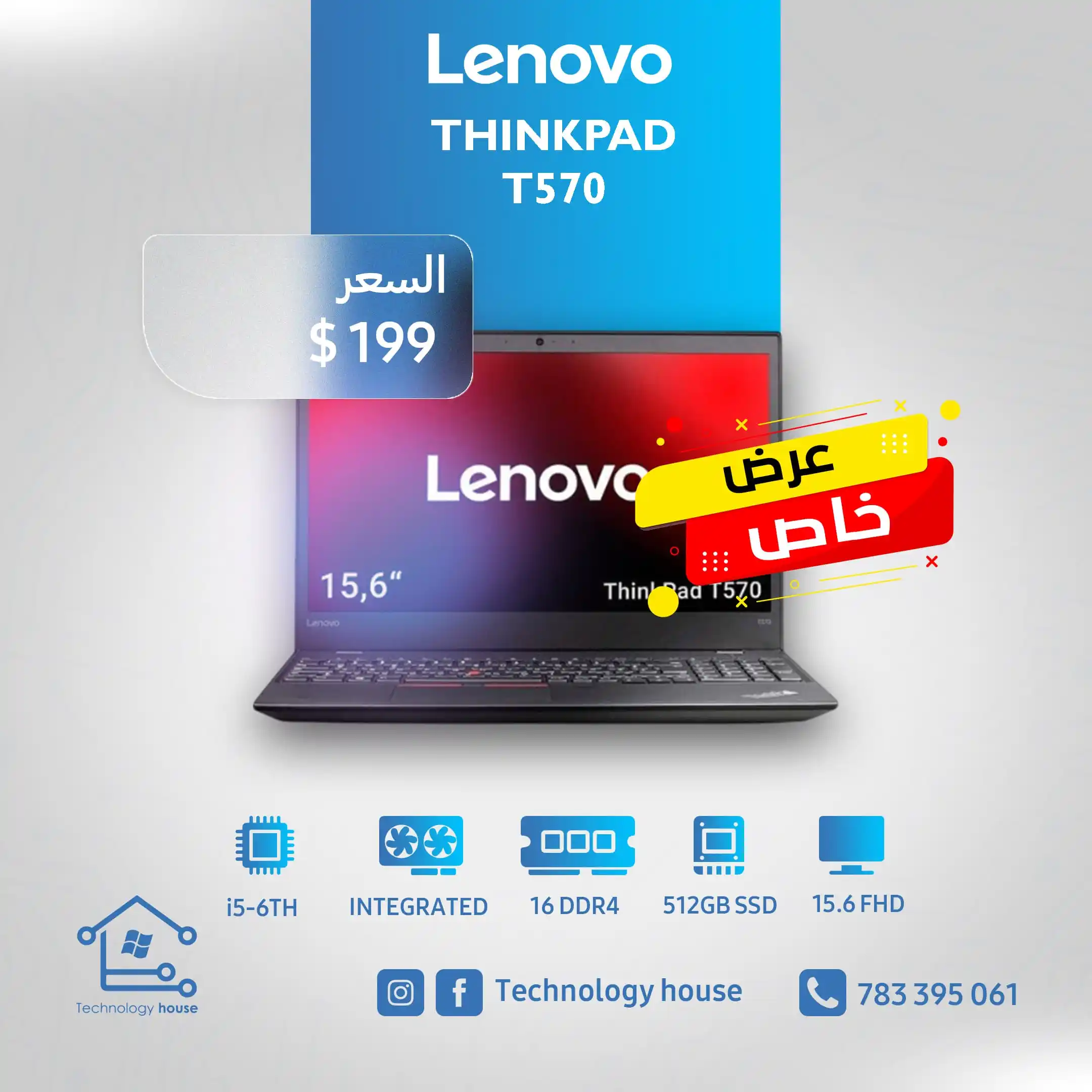 Image from Technology House: 🔥 *جاهز تبدأ شغلك بقوة وسعر يرضي الجميع؟* 🔥 من *دار التكنولوجيا* ن...