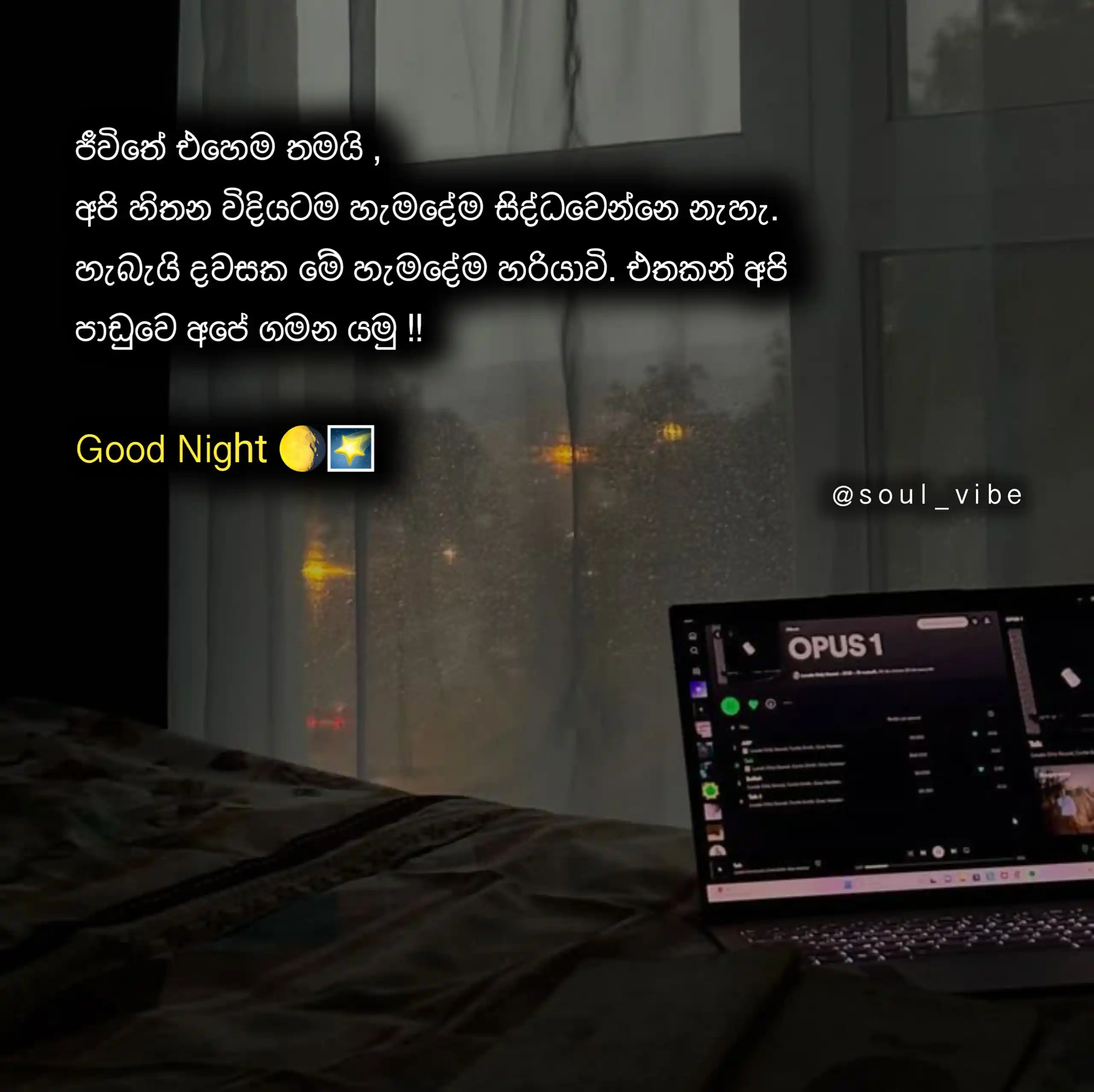 Image from 𝗦𝗼𝘂𝗹 𝘃𝗶𝗯𝗲 🫀❤️🇱🇰: හැමදේම හරි යාවි !!  කලබල වෙන්න එපා , දුක්වෙන්නත් එපා , ඕනාවට වඩා හිතල ...