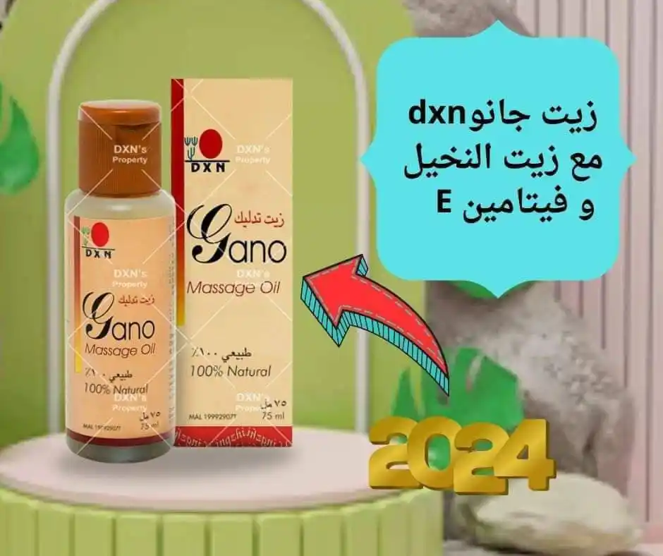 Image from DXN للجميع دول العالم : هـــــل جـــربت زيت جانو dxn من قبل ؟  زيت التدليك جانو الذي يحتوي على...