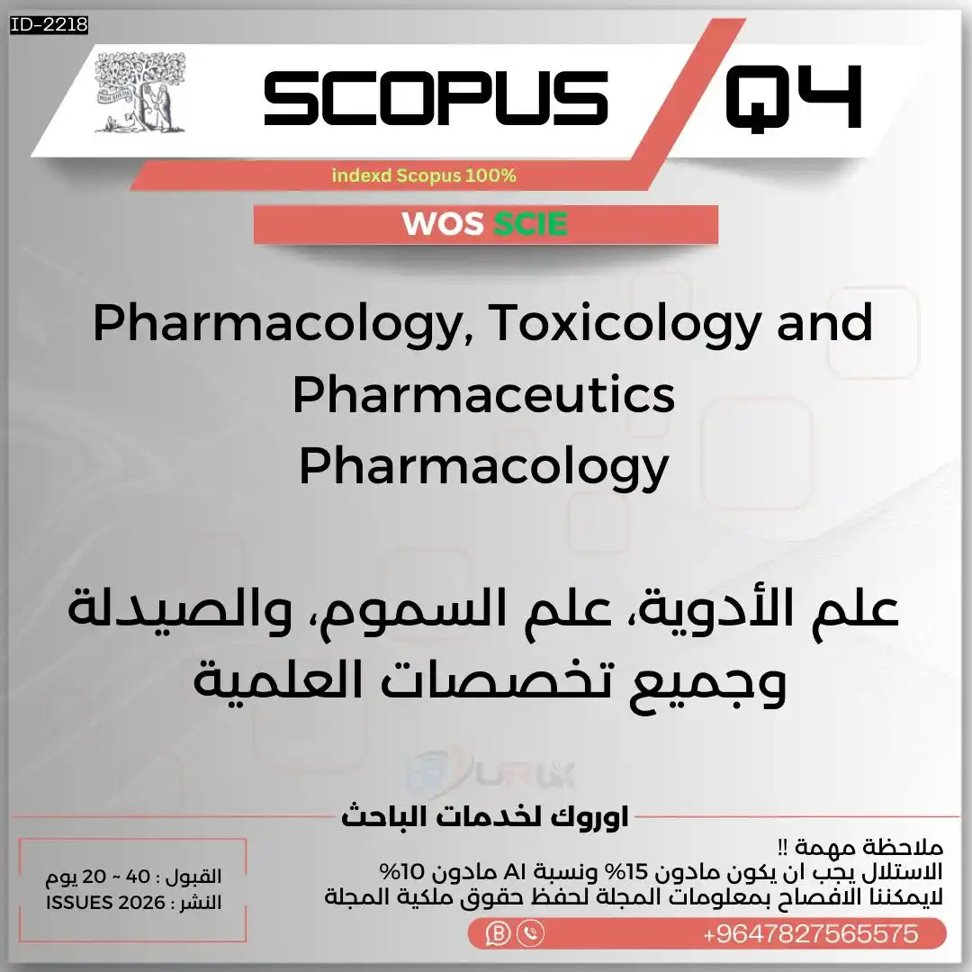 Image from 🎓 أوروك أكاديمي | نشر سكوباس🅢 وعالمي 🅘 : ID - 2218 Scopus Q4 - SJR Q4 ـــــــــــــــــــــــــــــــــــــــــ...