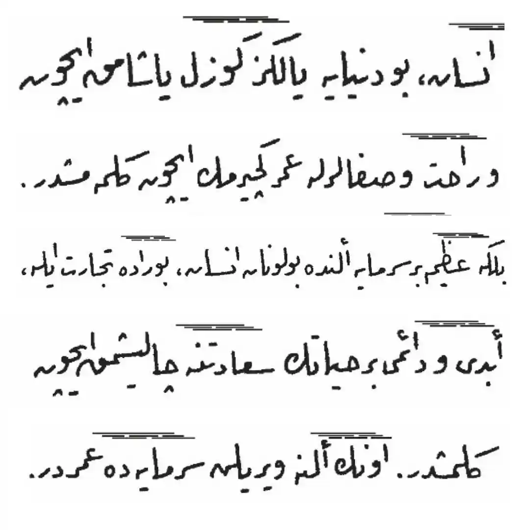 Image from Risale-i Nur: İnsan, bu dünyaya yalnız güzel yaşamak için ve rahatla ve safa ile ömü...