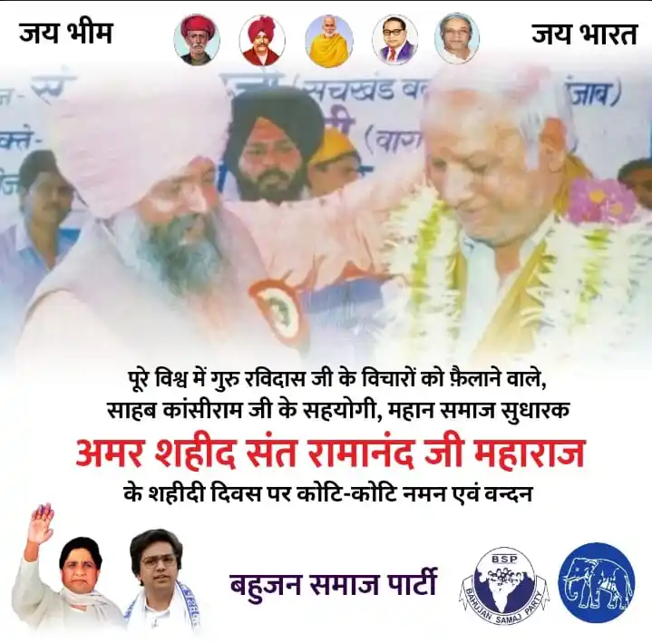 Image from Bsp4Haryana: जब हम आएं संसार में, जग हसा हम रोए। ऐसी करनी कर चलें, हम हंसे जग रोए।।...