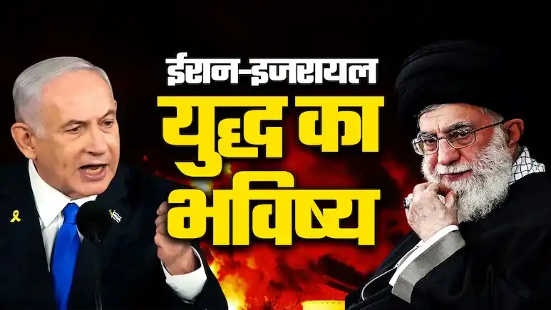 Image from NDTV India: किस दिशा में जा रहा है इजरायल और ईरान का तनाव, लड़ाई में कब शामिल हो स...