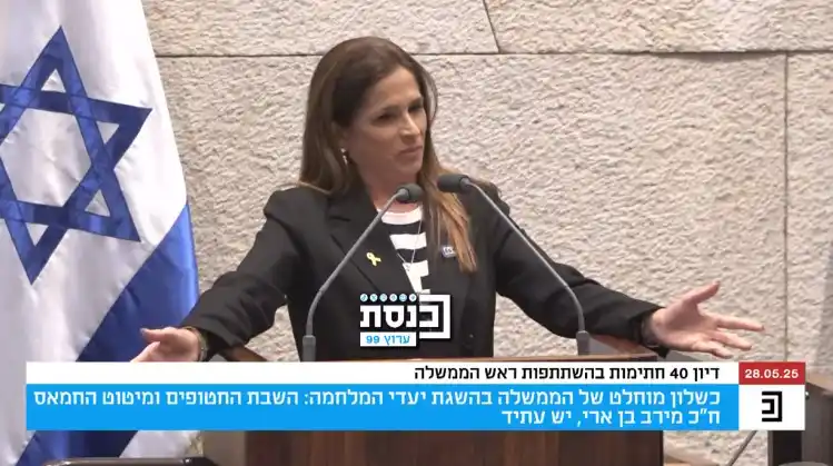 ערוץ כנסת (99) post