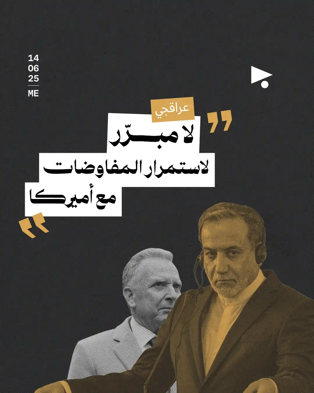Image from أخبار ميغافون: _خبر_ | *عراقجي: لا مبرّر لاستمرار المفاوضات النووية مع أميركا* 👇 أ...
